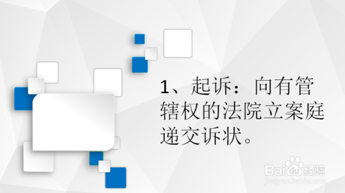 商標侵權(quán)訴訟流程是怎樣的？